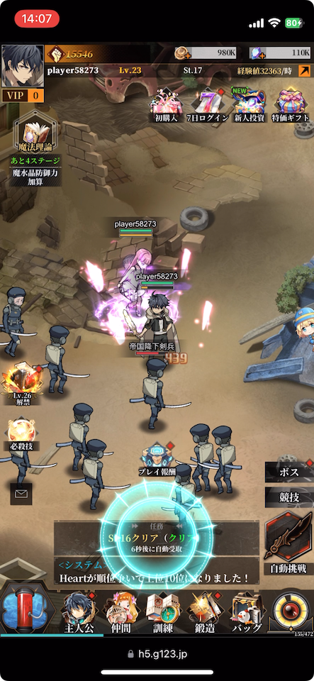 はめつのおうこく Endless Rebellion