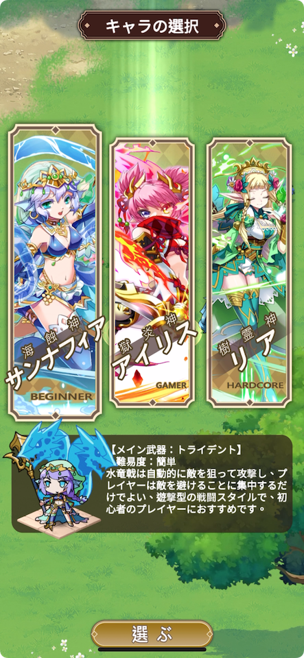 アストラルサバイバー