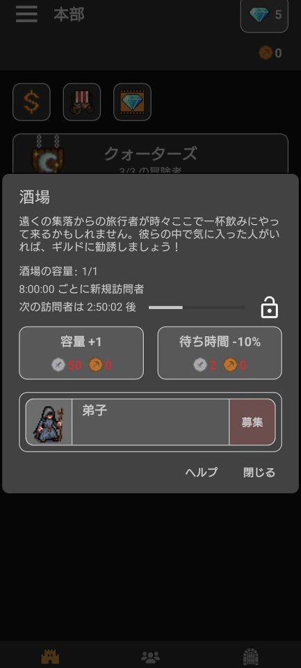 ギルドマスター