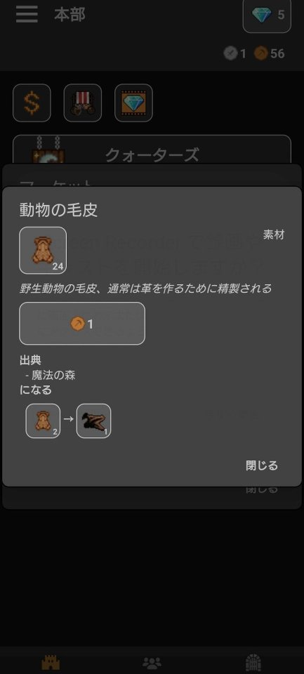 ギルドマスター