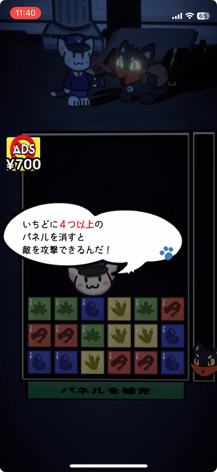 ニャイト ミュージアム