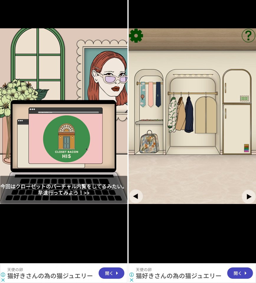 CLOSET BACON HISレビュー画像