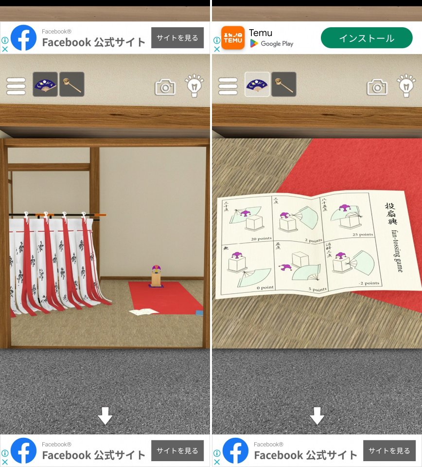 脱出ゲーム 隠れ宿レビュー画像
