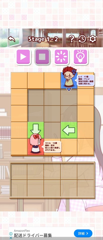 カップルメーカー