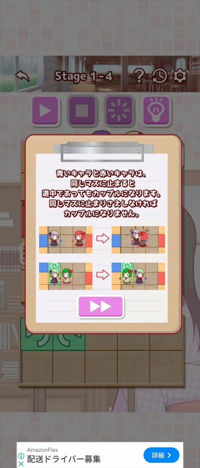 カップルメーカー