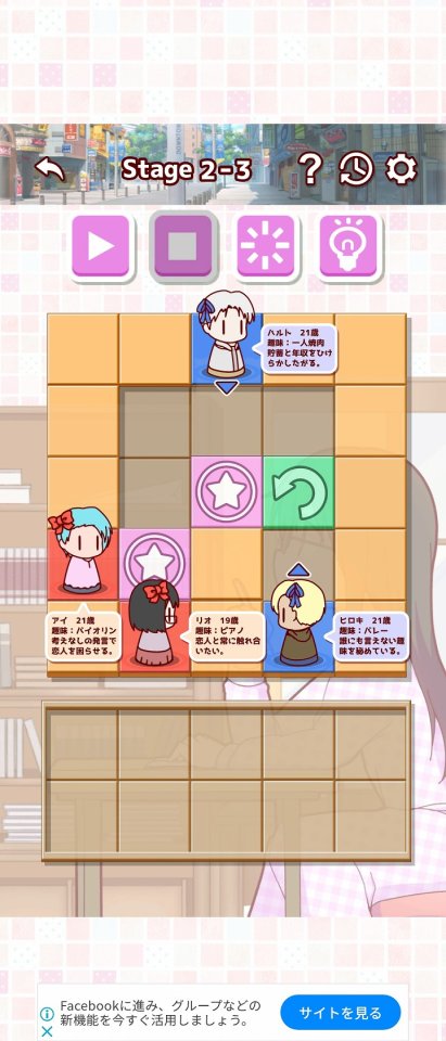 カップルメーカー