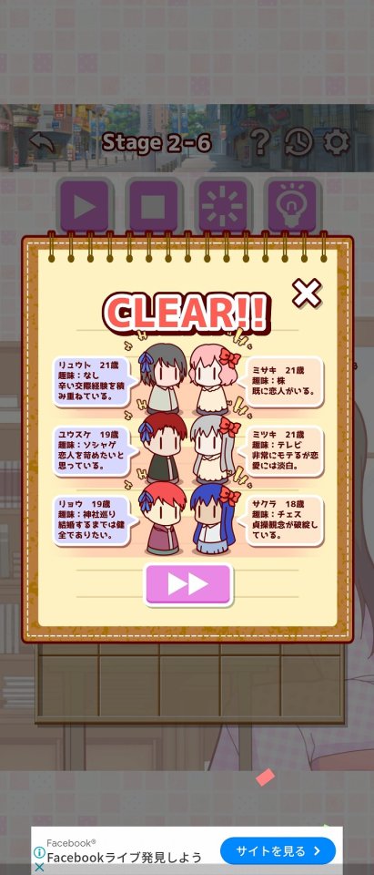カップルメーカー