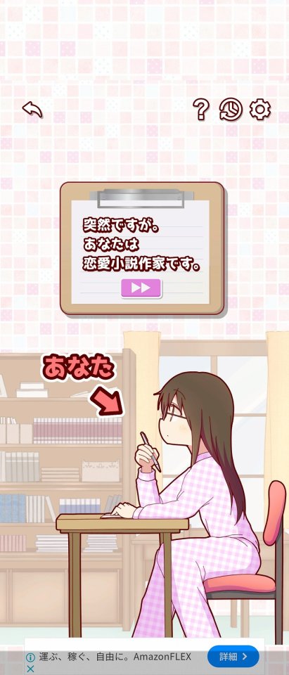 カップルメーカー