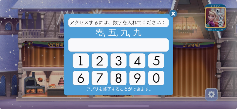 ディズニー アナと雪の女王のお城