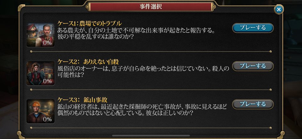 Mystery Detective Adventureのレビュー画像