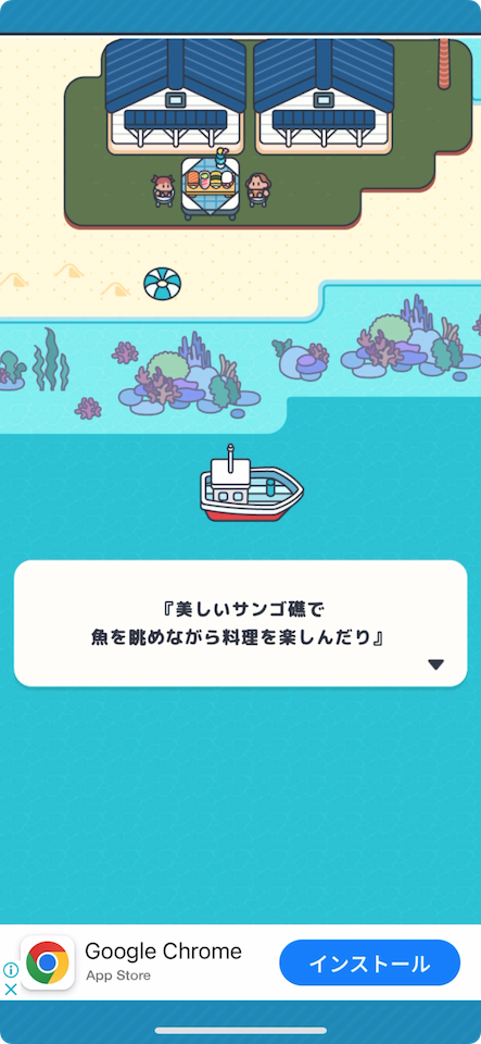 さかな食堂 9+ ゆる釣りキッチンげーむ