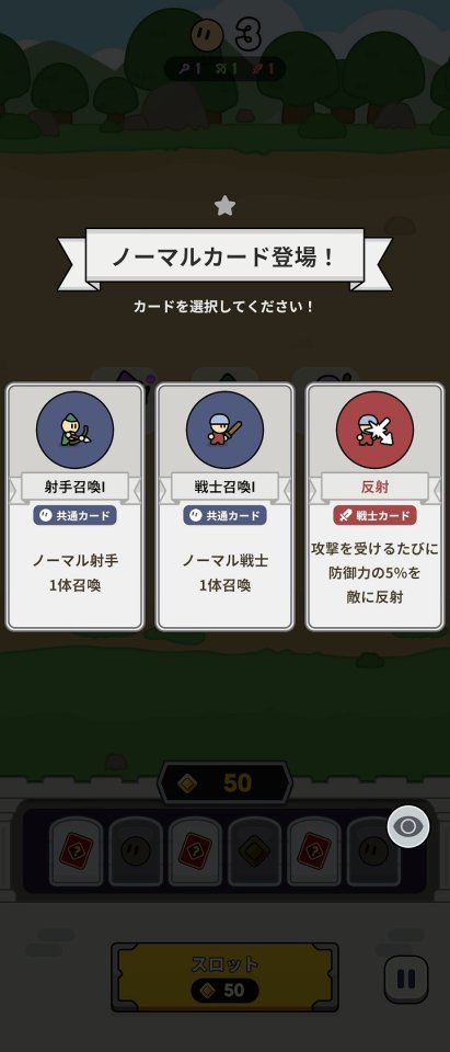 回せ!傭兵団!