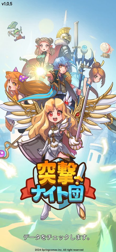 突撃!ナイト団のレビュー画像