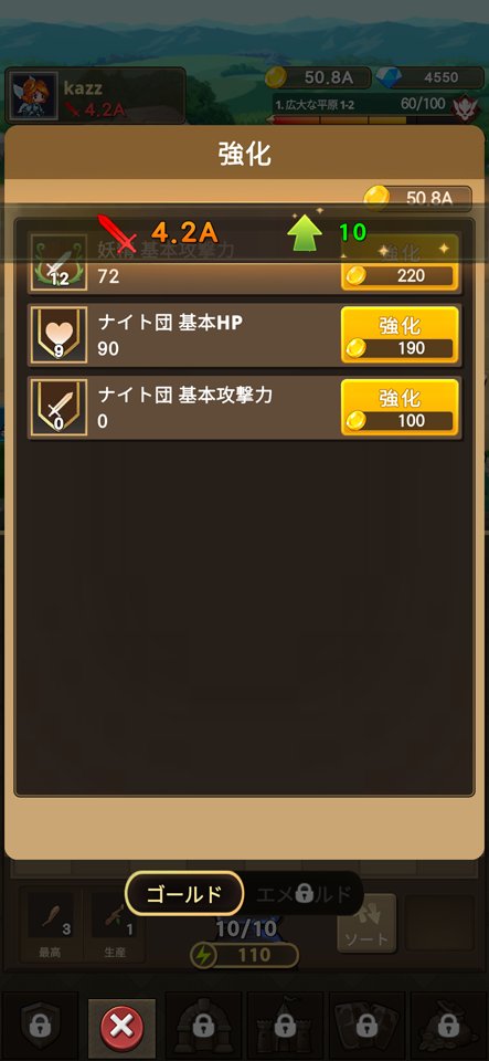 突撃!ナイト団のレビュー画像