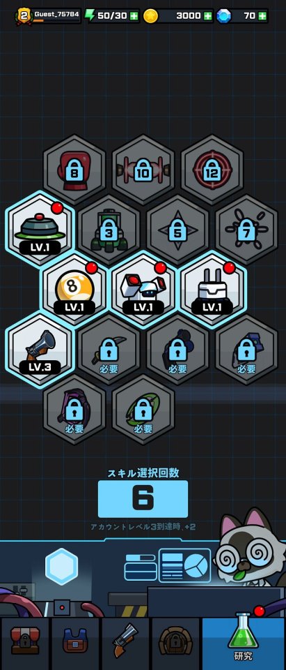 ニャンニャンバンバン