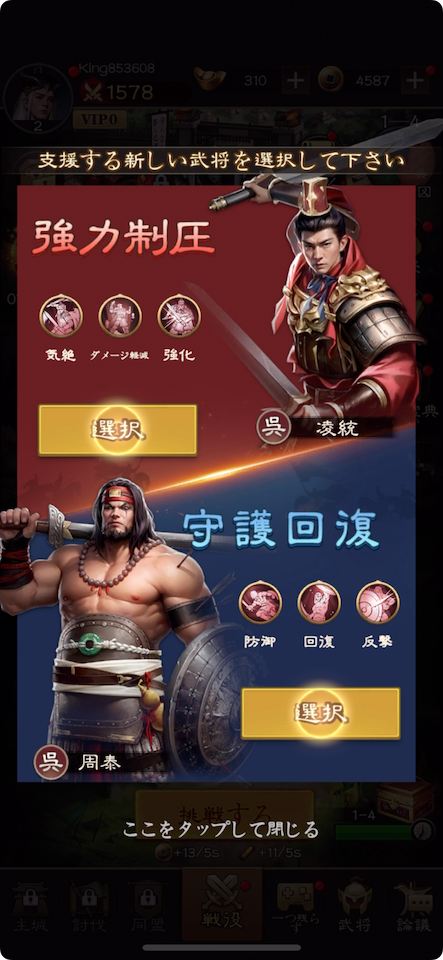 主公、走れ!