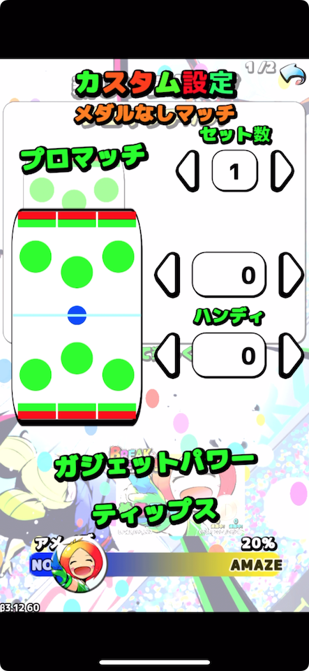 バトル エアホッケー ブレイクビーツ!
