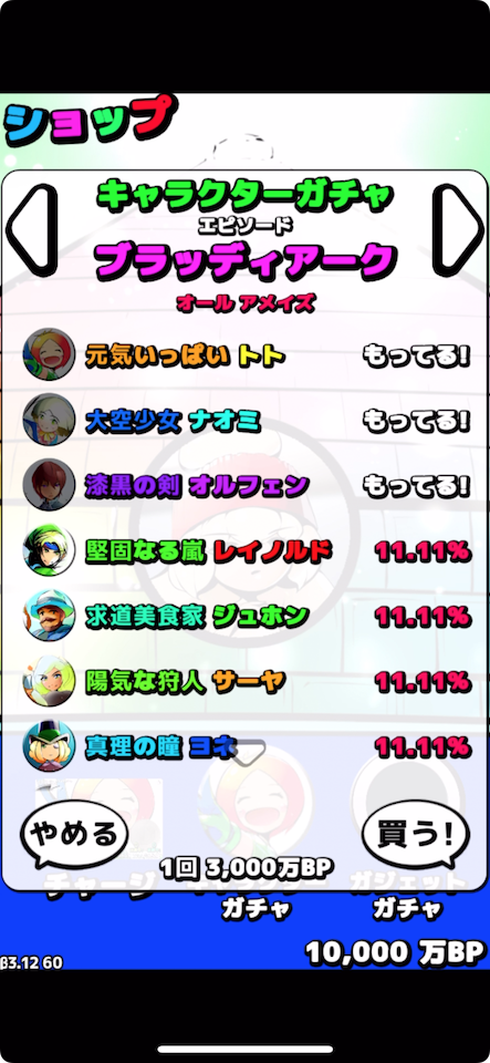 バトル エアホッケー ブレイクビーツ!