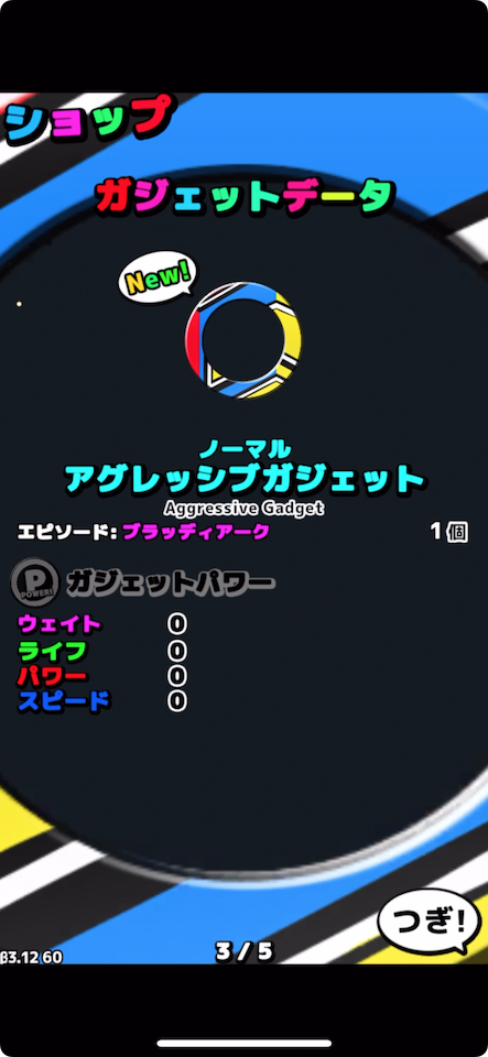 バトル エアホッケー ブレイクビーツ!