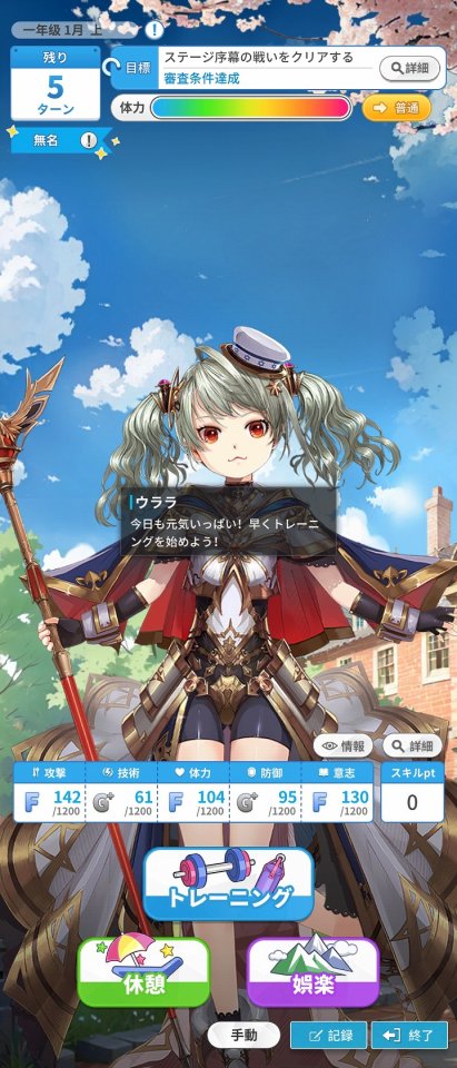 勇者コネクト