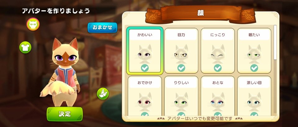 モンスターハンターパズル アイルーアイランド