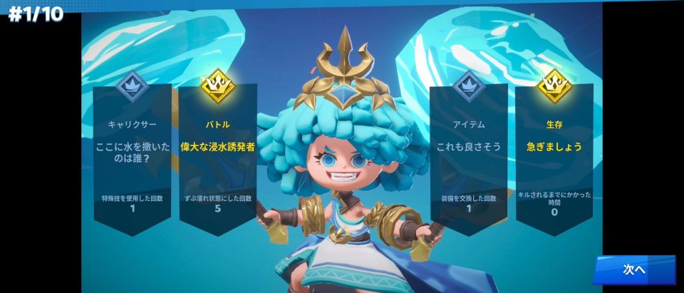 バトルクラッシュ