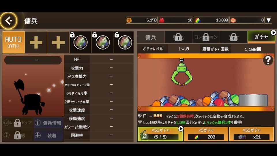 アリ勇者育て