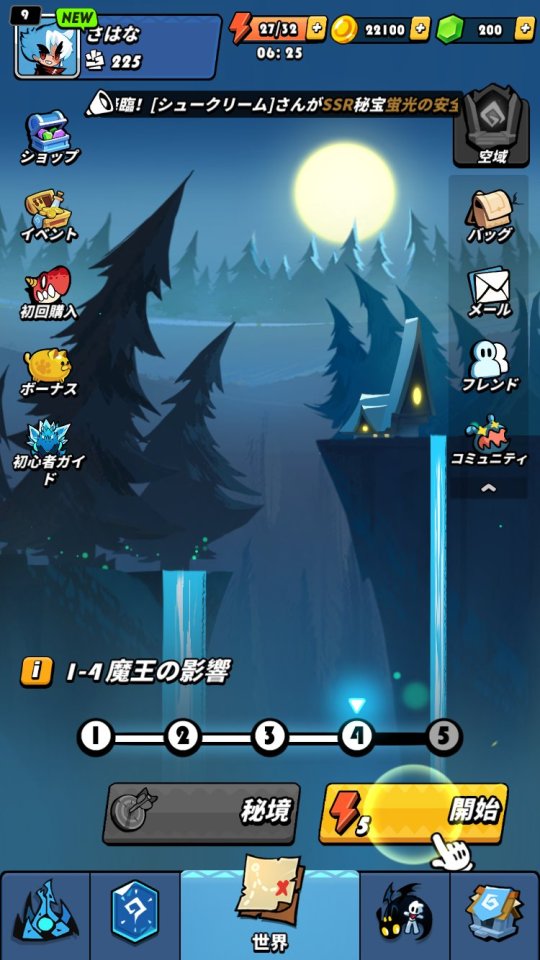 進化! 大食い龍