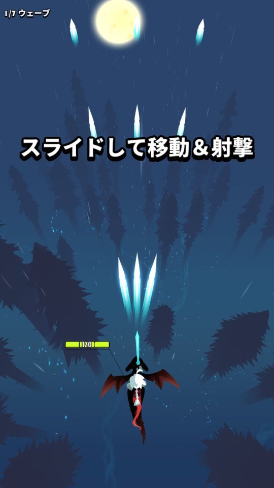 進化! 大食い龍