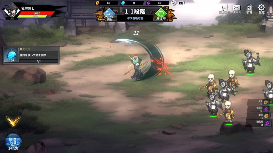 退魔剣士育成