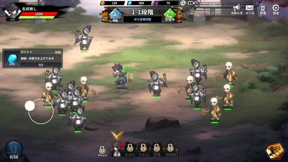 退魔剣士育成