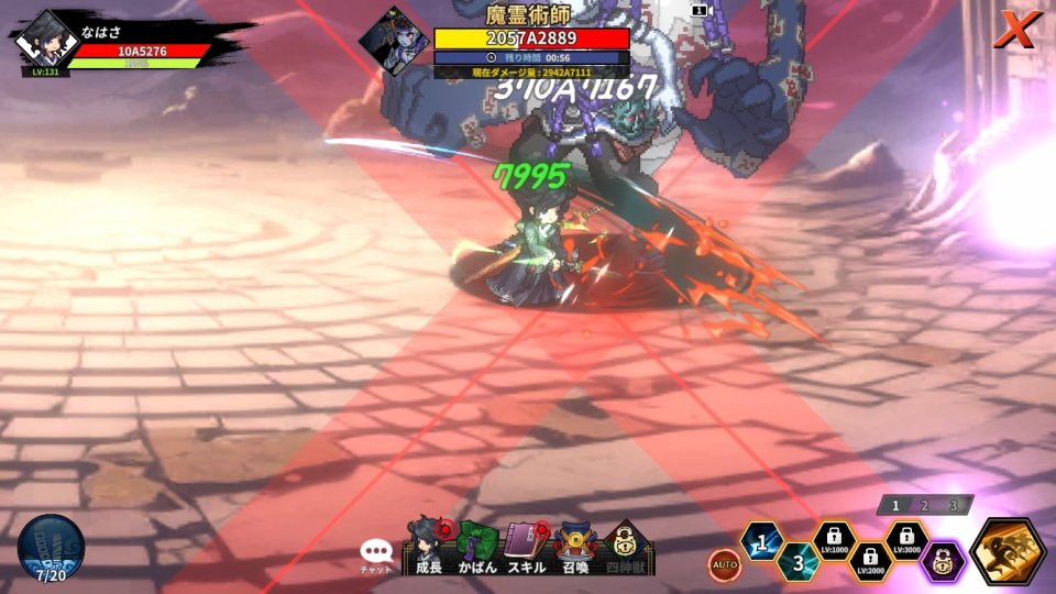 退魔剣士育成