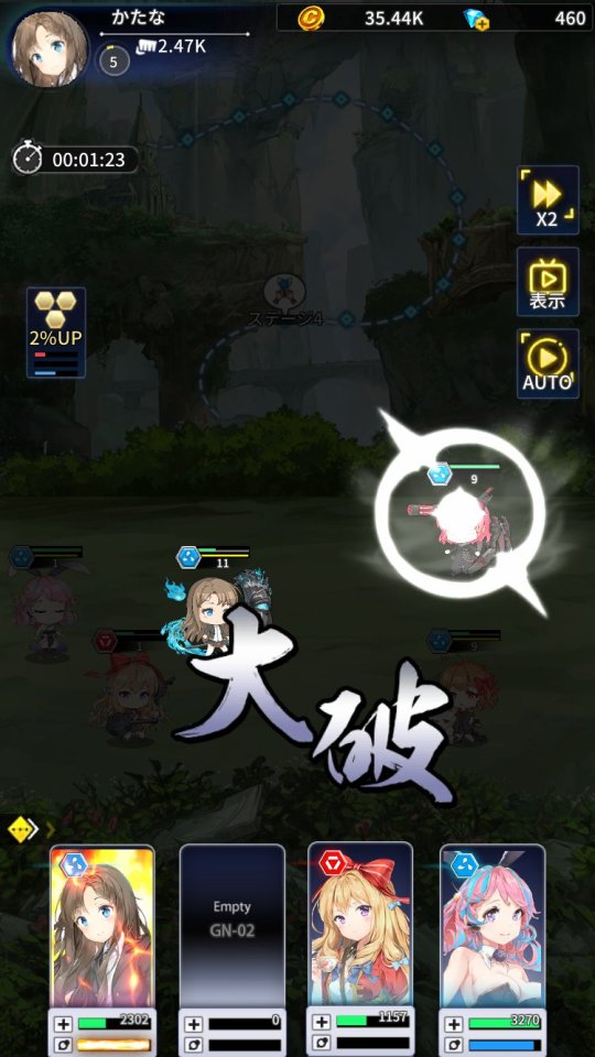 百姫聖光:Big New World
