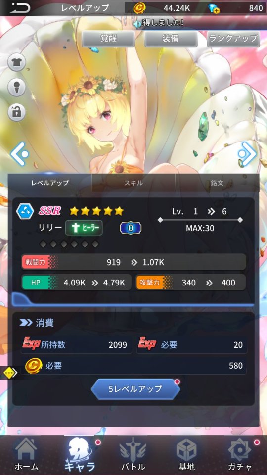 百姫聖光:Big New World