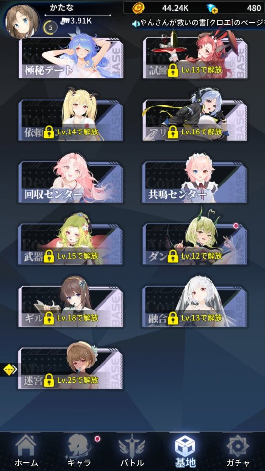 百姫聖光:Big New World