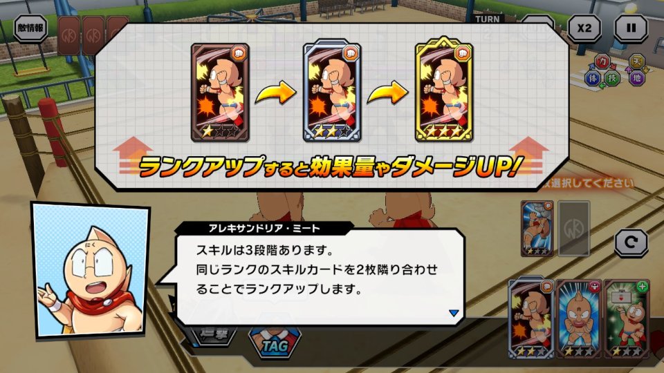 キン肉マン 極・タッグ乱舞