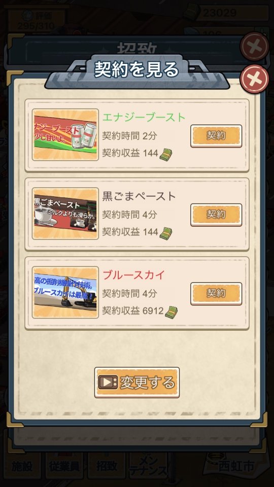 高速料金所 (高速收費站) レビュー画像