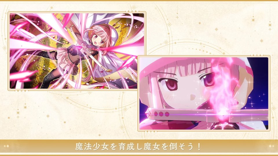 魔法少女まどか☆マギカ Magia Exedra