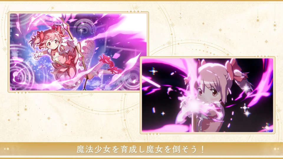 魔法少女まどか☆マギカ Magia Exedra