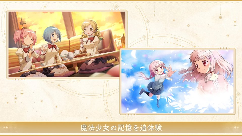 魔法少女まどか☆マギカ Magia Exedra