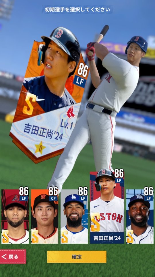 MLB クラッチヒットベースボール 24 レビュー画像