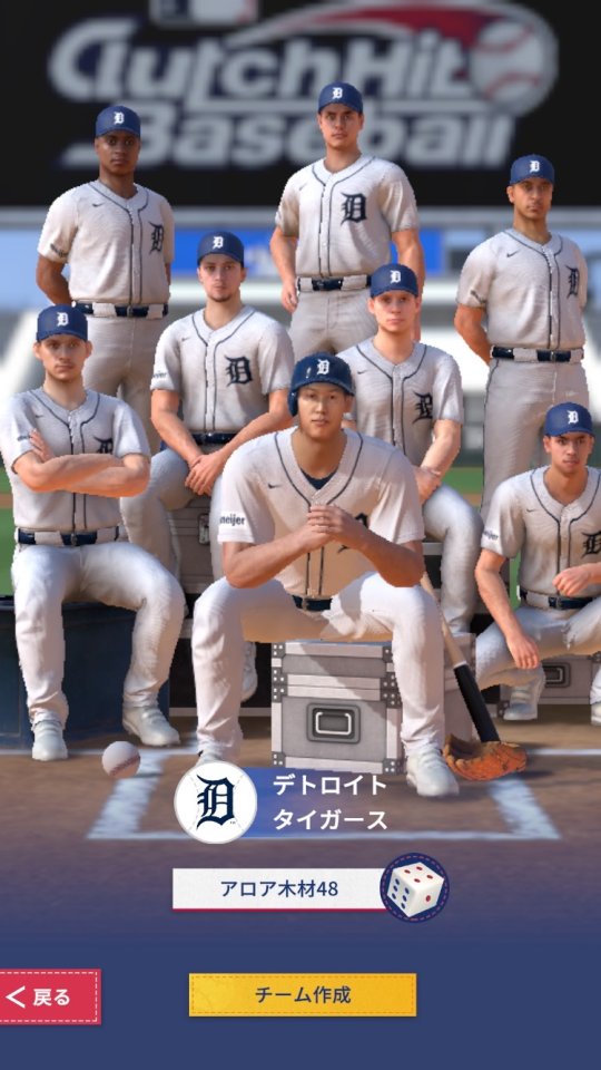 MLB クラッチヒットベースボール 24 レビュー画像