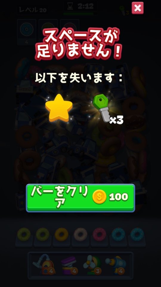 マッチファクトリー (Match Factory) レビュー画像
