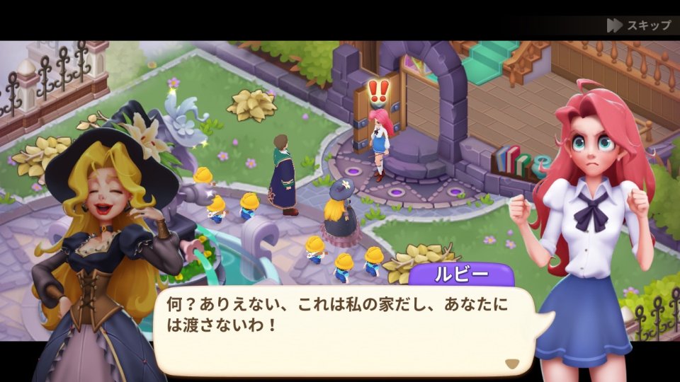 ミラクルハウス:私の魔法領地 レビュー画像