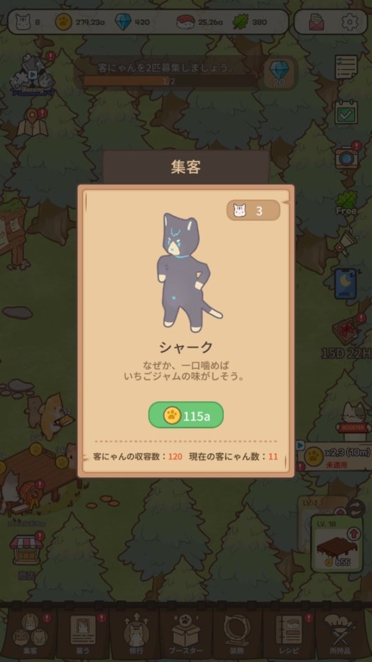 お祭り!にゃんこ屋 レビュー画像