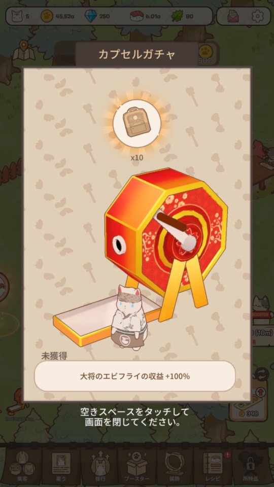 お祭り!にゃんこ屋 レビュー画像
