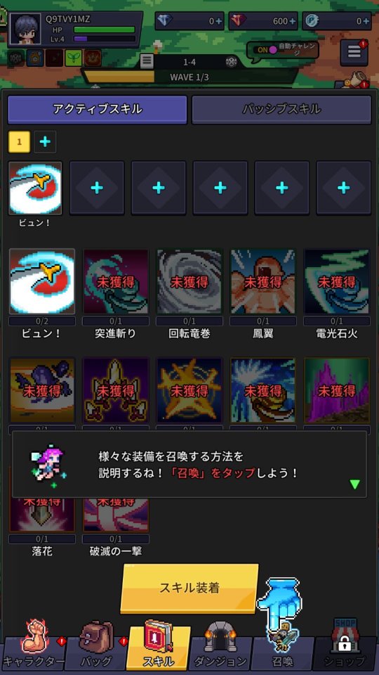 ソウルウェポン育成