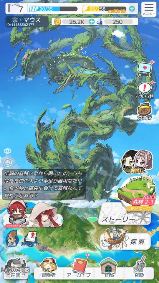 弾タマ~双子のソウルストレイ~