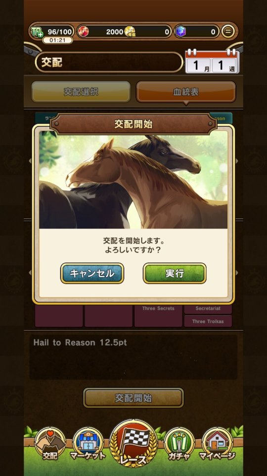 UNIVERSAL STALLION (ユニバーサルスタリオン) レビュー画像