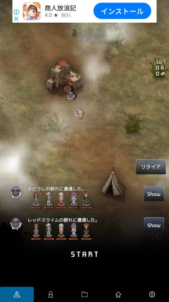 漂泊ファンタジア